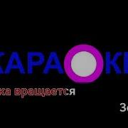 Пресняков У Тебя Есть Я Минус