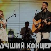Раиля Арсланов Концерт