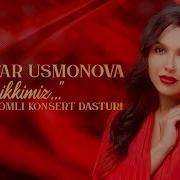 Нилуфар Усмонова 2022 Концерт
