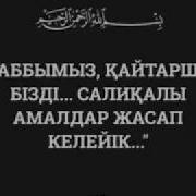 Жылатар Уагыз Ерлан Акатаев
