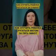 Ребенок Матерится