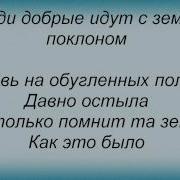 Песни Афгана Сад Памяти Даша Русакова