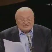 Михаил Жванецкий Без Мозгов