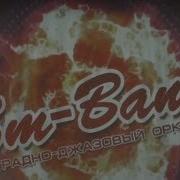 Welcome To The Jungle В Исполнении Guns N Roses