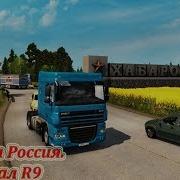 Euro Truck Simulator 2 Суровая Россия Едим На Север 5 Камаз 5410