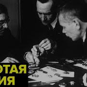 Подпольная Преступная Сеть