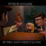 Трейлери Точики Шефи Кудако By Umed Taj One