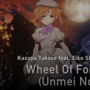 Higurashi When They Cry На Русском Wheel Of Fortune Unmei No Wa Onsa Media