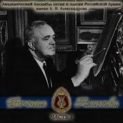 Кантата Александр Невский А И Было Дело На Реке Неве Ансамбль Песни И Пляски Российской Армии Имени А В Александрова