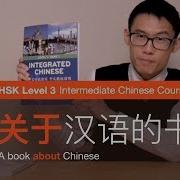 Say Only If With 只有 才 Hsk 3 Intermediate Grammar Lesson 3 20 2 Chinese Zero To Hero