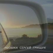 Музыка Для Души Сборник 1