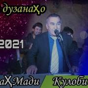 Ахлиддини Кулоби Хуштоманам Медона