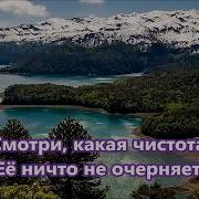 Караоке Смотри Какая Красота