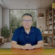 老灯开讲 第635期
