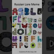 Russian Alphabet Lore Е X Ё Rule 34