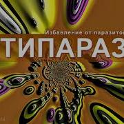 Усиление Духа Саблиминал