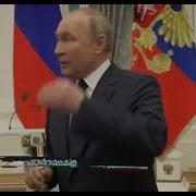 Поздравления От Путина Камилле