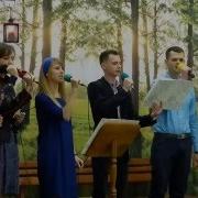 По Дорогам Белого Света Песня Церковь Вифания