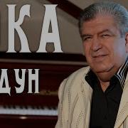 Я Колдун Тебя Околдовал