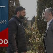 Мохроти Еразнер 99 Серия