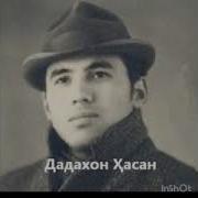 Дадахон Хасанов Шогирди Ота Она Хакида