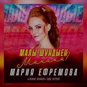 Солнце Монако На Удмуртском