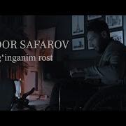 Согинганим Рост