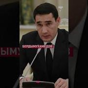 Туркменистан Мой Родной