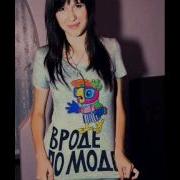 Всё Решено Alex Curly Remix Elvira T
