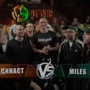 3 Крутейших Раунда От Династа Versus Fresh Blood 4 Династ Vs Miles