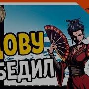 Прохождение Shadow Fight 2 Вдова