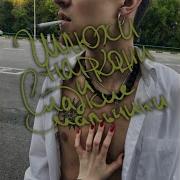 На Трезвую Голову Qualigula