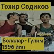 Наманганлик Киз Ажойиб Ижро