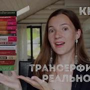 Вадим Зеланд Книги