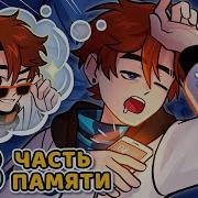 Последняя Реальность 3