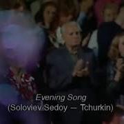 Вечерняя Песня Дмитрий Хворостовский Государственный Академический