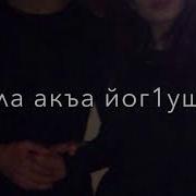 Ехаш Яци Ехаш Яци Бохуш