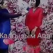 Бейиш Эненин Таманынын Астында