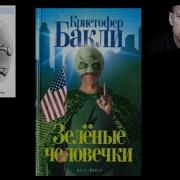 Кристофор Бакли