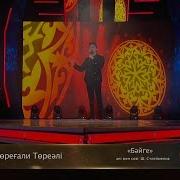 Бас Қамшыңды Тоқтамай