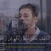 Салим Баханан Сура Кахф