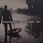 Дил Додан Осон Дил Кандан
