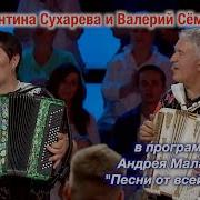 Валентина Сухарева