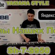 Каве На Синтезаторе Сергей Сергеев