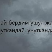 Тахти Тах Асел Турдалева