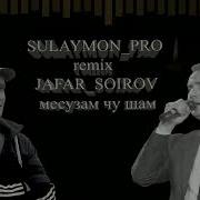 Чафар Соиров Remix