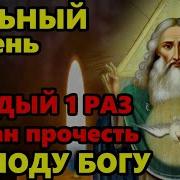 Молитвы Всевышнему