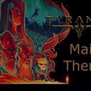 Тирания Bad Frames