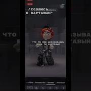 Ррр Что Ты Мне Доказываешь Если Ты Картавый Твоя Буква Р Это Скрыза По Металлу