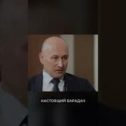 Стариков Николай На Эмпатия Манучи